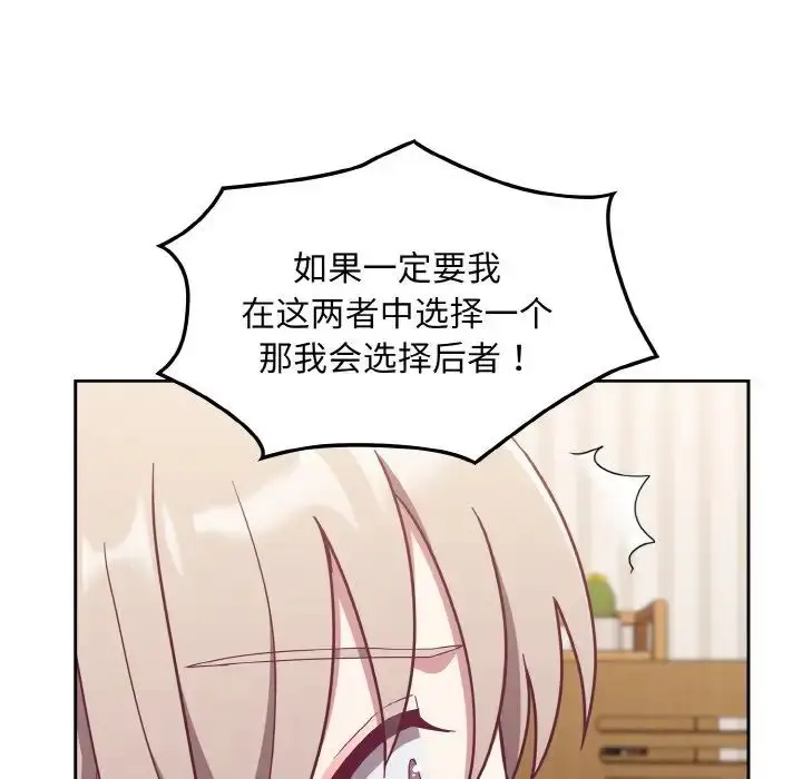 漫画《不请自来的未婚妻》第59话第31张图