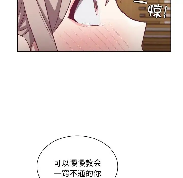 漫画《不请自来的未婚妻》第59话第32张图