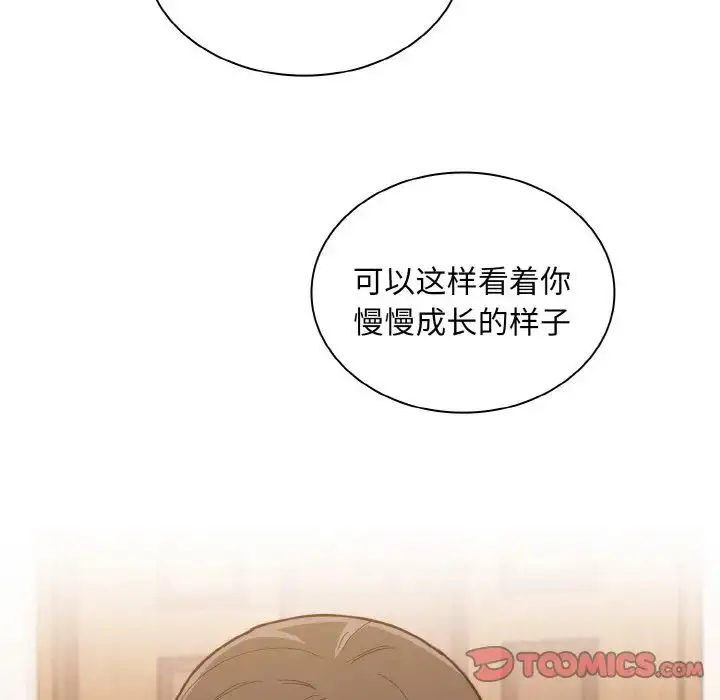 漫画《不请自来的未婚妻》第59话第33张图