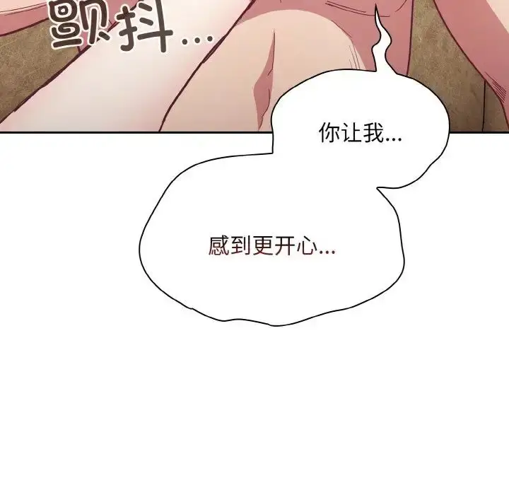 漫画《不请自来的未婚妻》第59话第35张图
