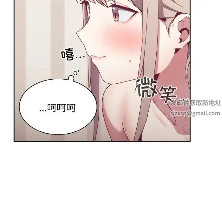 漫画《不请自来的未婚妻》第59话第41张图