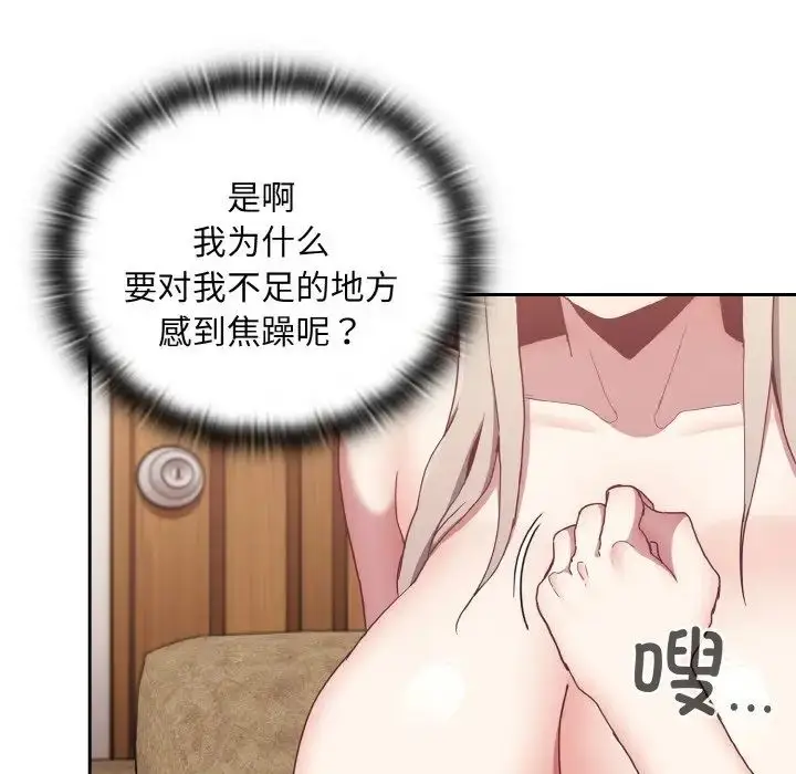 漫画《不请自来的未婚妻》第59话第42张图