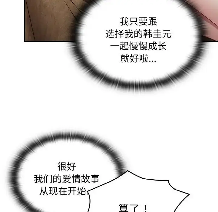 漫画《不请自来的未婚妻》第59话第44张图