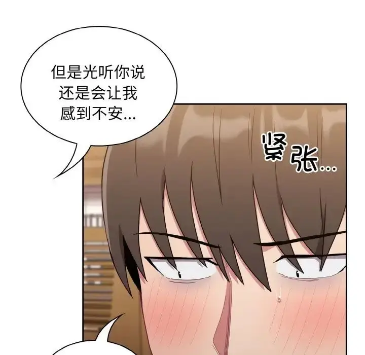 漫画《不请自来的未婚妻》第59话第49张图