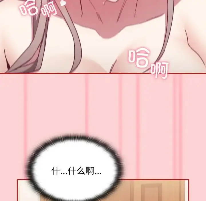 漫画《不请自来的未婚妻》第59话第61张图