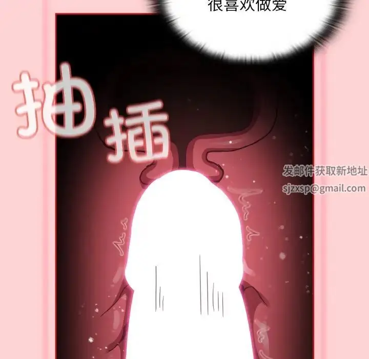 漫画《不请自来的未婚妻》第59话第67张图
