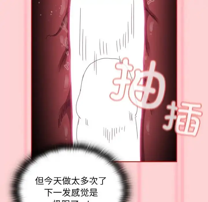 漫画《不请自来的未婚妻》第59话第68张图