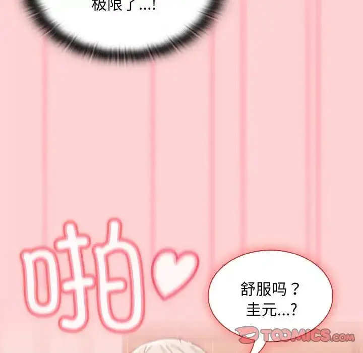 漫画《不请自来的未婚妻》第59话第69张图