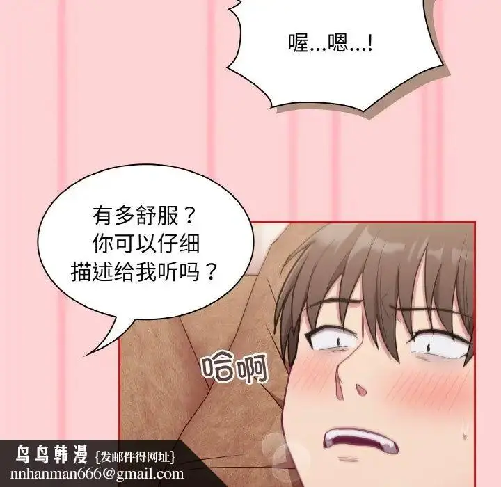 漫画《不请自来的未婚妻》第59话第72张图