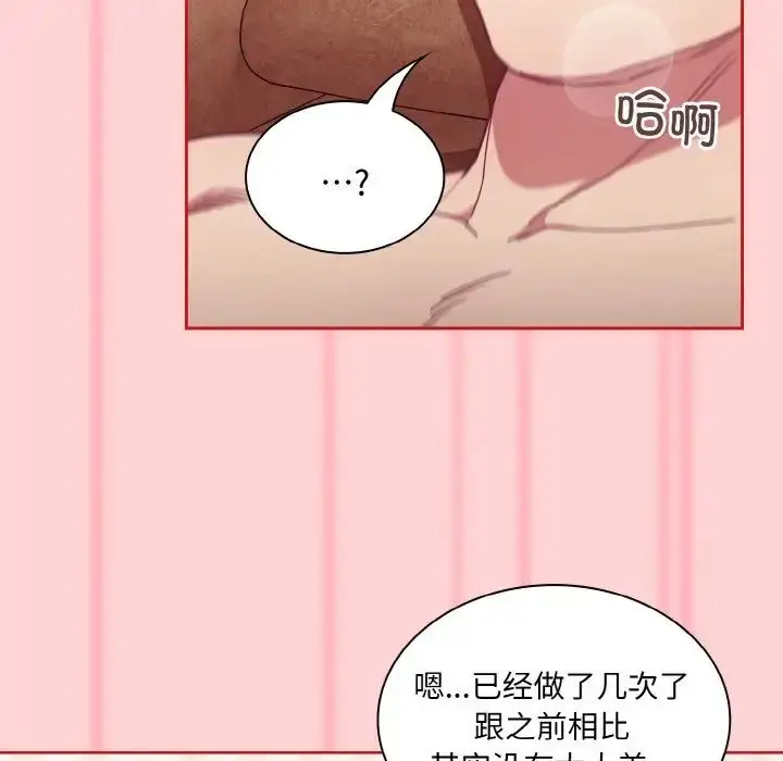 漫画《不请自来的未婚妻》第59话第73张图