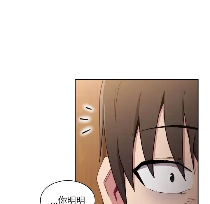漫画《不请自来的未婚妻》第59话第8张图
