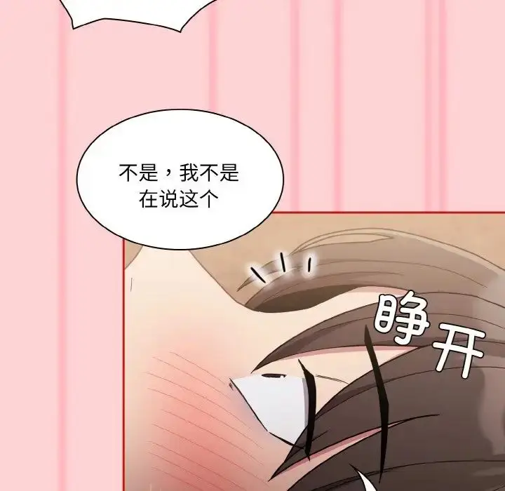 漫画《不请自来的未婚妻》第59话第90张图