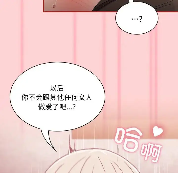 漫画《不请自来的未婚妻》第59话第91张图