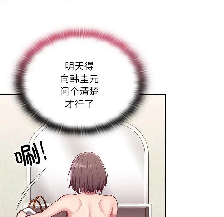 漫画《不请自来的未婚妻》第68话第10张图