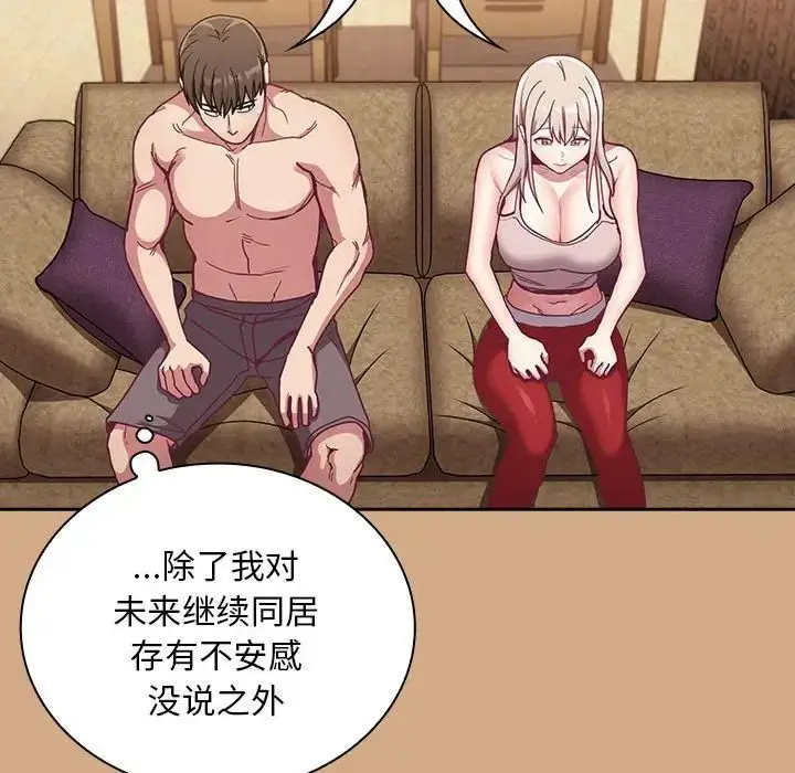 漫画《不请自来的未婚妻》第68话第102张图