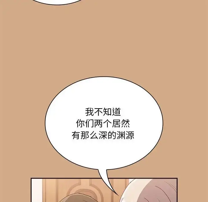 漫画《不请自来的未婚妻》第68话第103张图