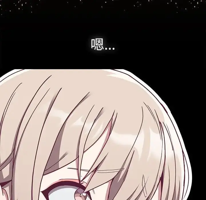 漫画《不请自来的未婚妻》第68话第109张图