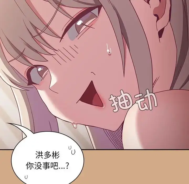漫画《不请自来的未婚妻》第68话第115张图