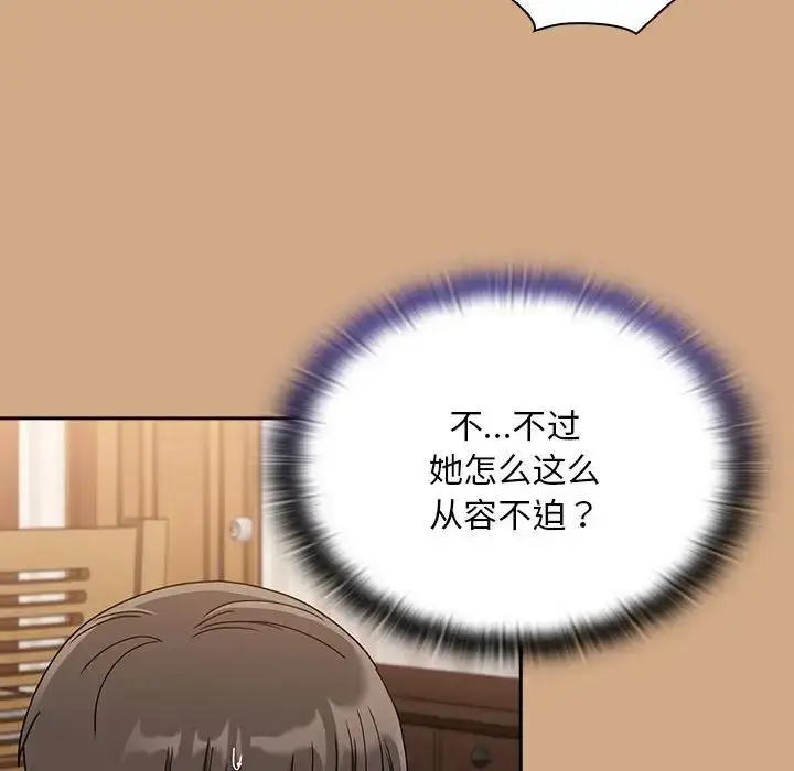 漫画《不请自来的未婚妻》第68话第118张图