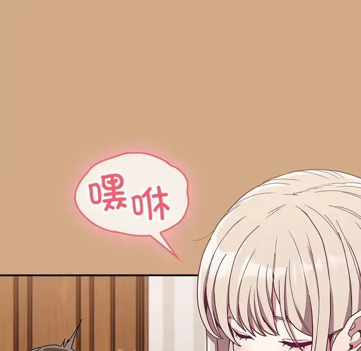 漫画《不请自来的未婚妻》第68话第120张图