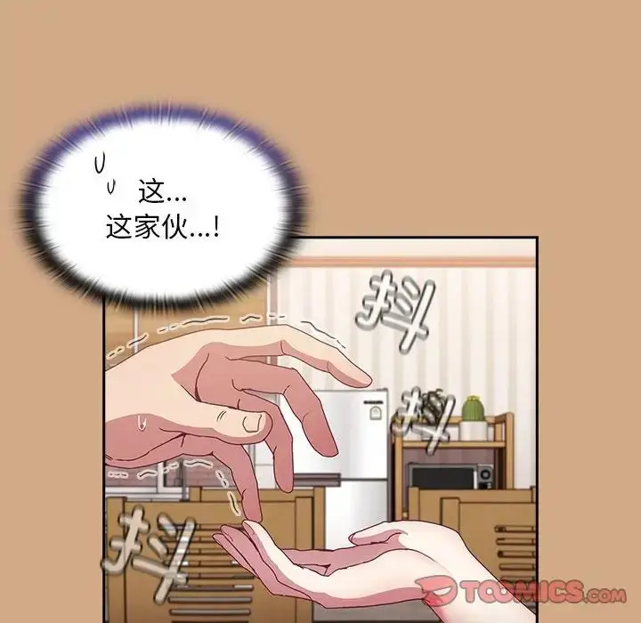 漫画《不请自来的未婚妻》第68话第129张图