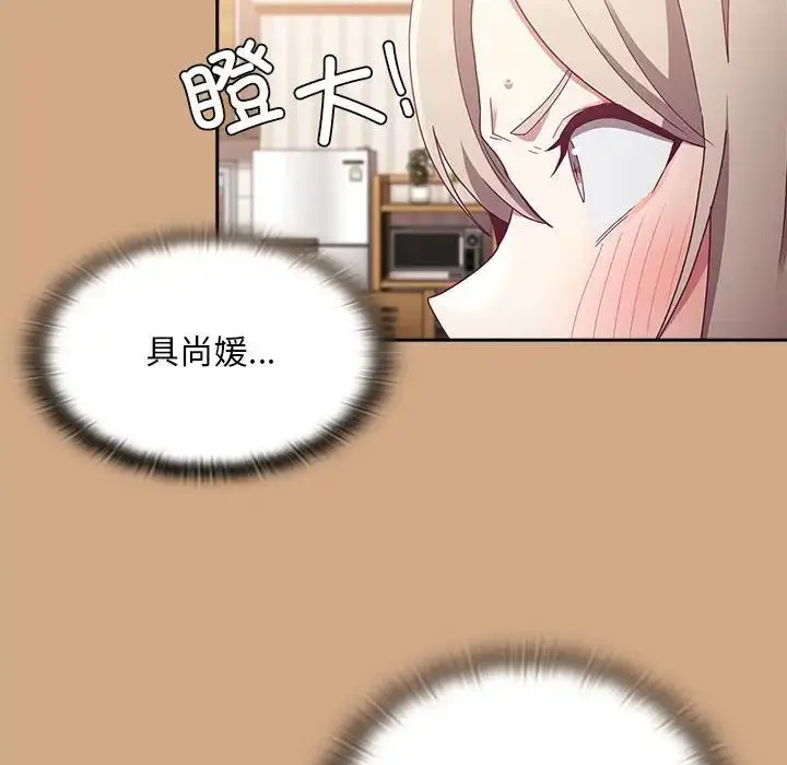漫画《不请自来的未婚妻》第68话第131张图
