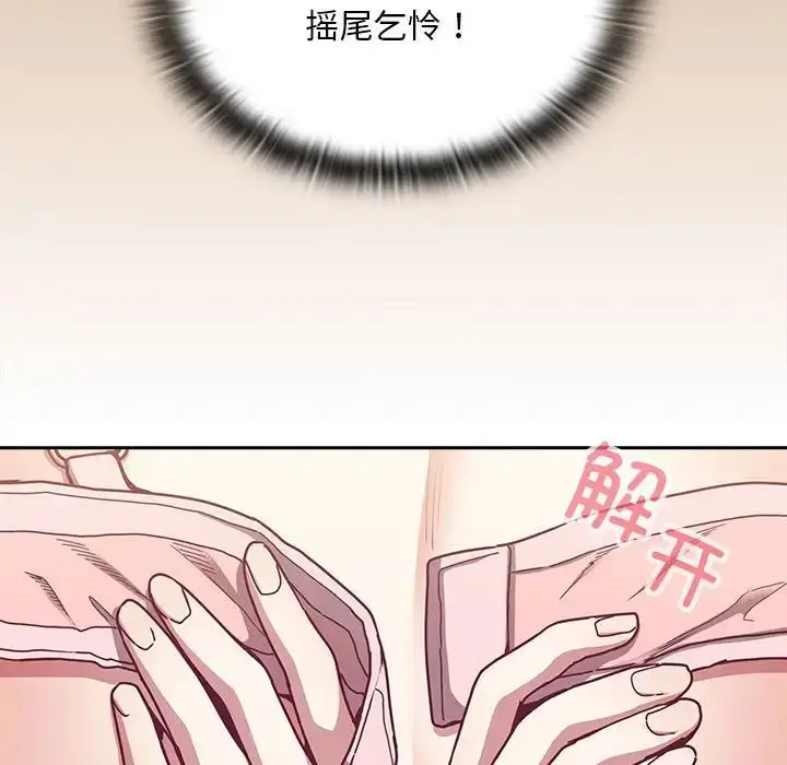 漫画《不请自来的未婚妻》第68话第136张图