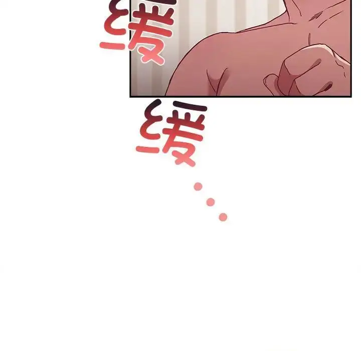 漫画《不请自来的未婚妻》第68话第139张图