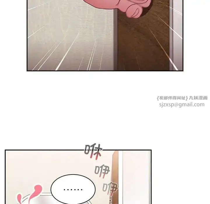 漫画《不请自来的未婚妻》第68话第17张图