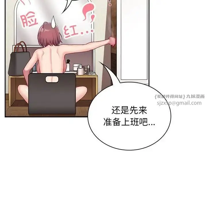 漫画《不请自来的未婚妻》第68话第18张图