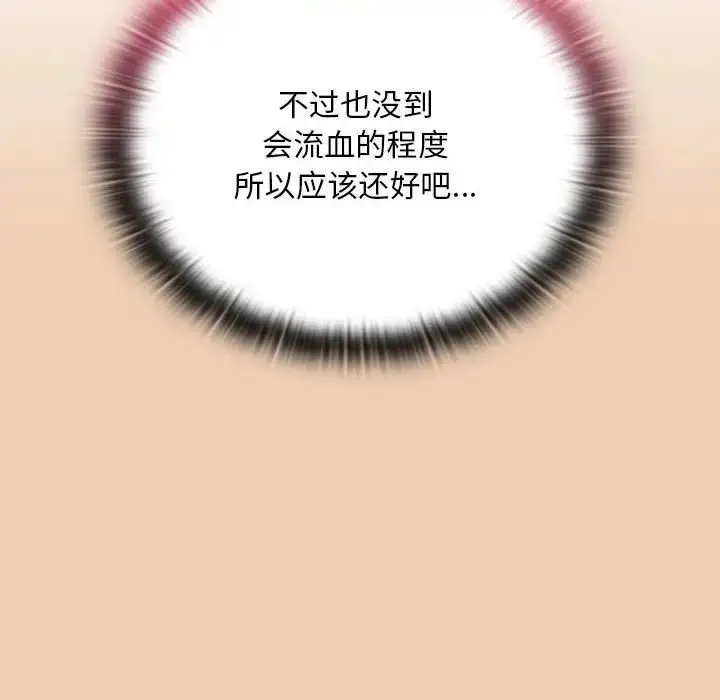 漫画《不请自来的未婚妻》第68话第23张图
