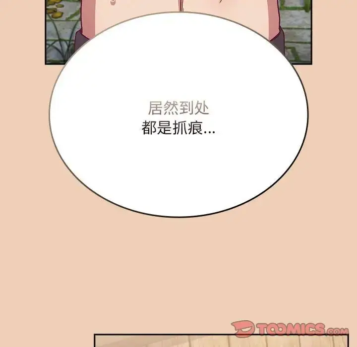 漫画《不请自来的未婚妻》第68话第27张图