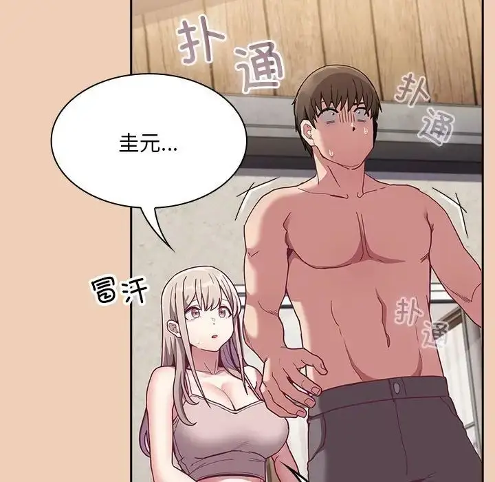 漫画《不请自来的未婚妻》第68话第28张图