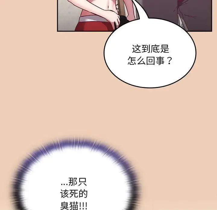 漫画《不请自来的未婚妻》第68话第29张图
