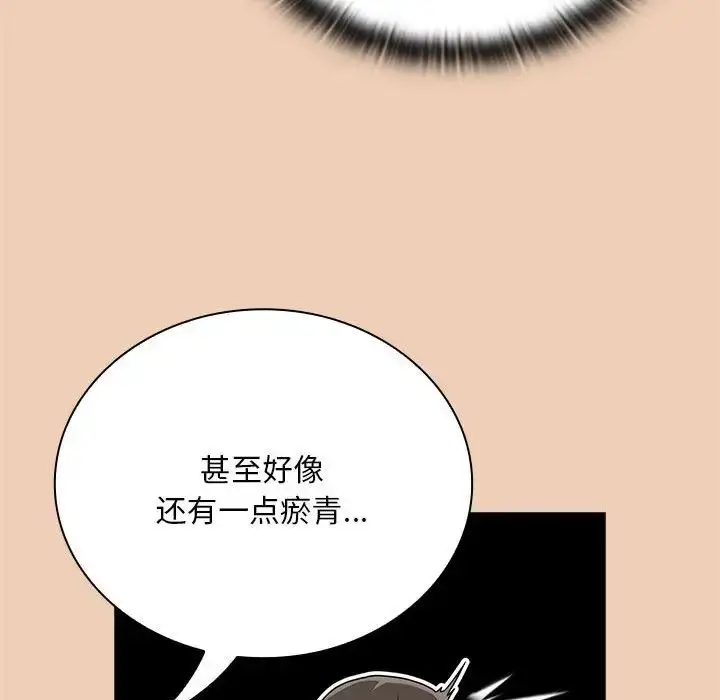 漫画《不请自来的未婚妻》第68话第32张图