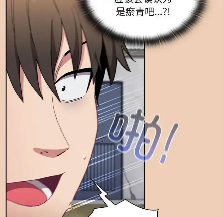 漫画《不请自来的未婚妻》第68话第35张图