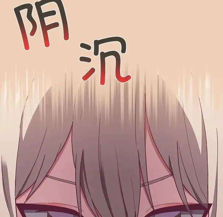 漫画《不请自来的未婚妻》第68话第37张图