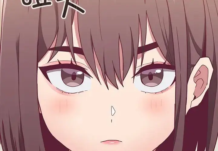 漫画《不请自来的未婚妻》第68话第4张图