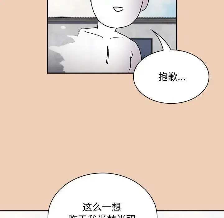 漫画《不请自来的未婚妻》第68话第41张图