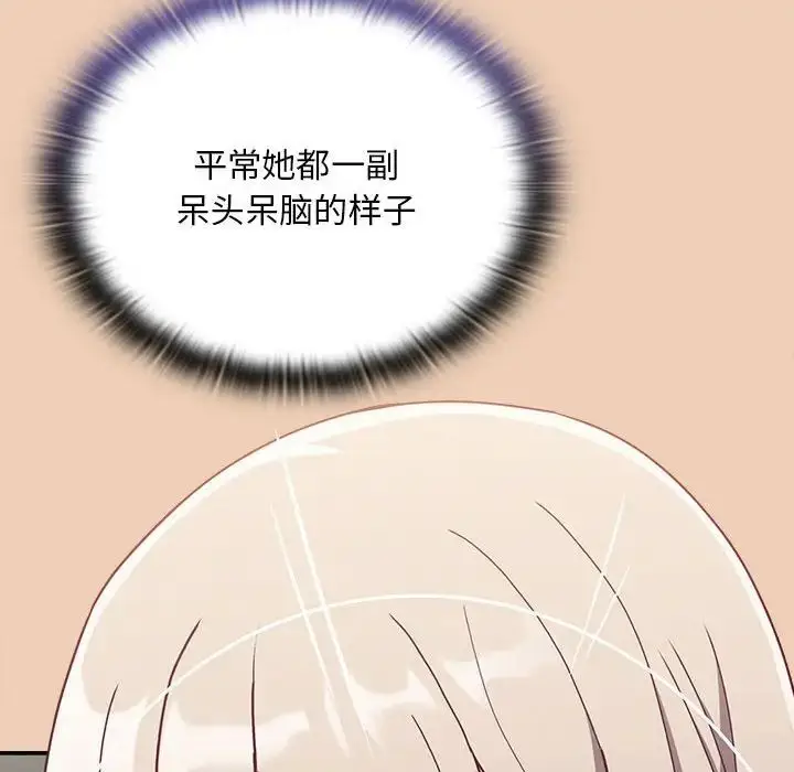 漫画《不请自来的未婚妻》第68话第48张图