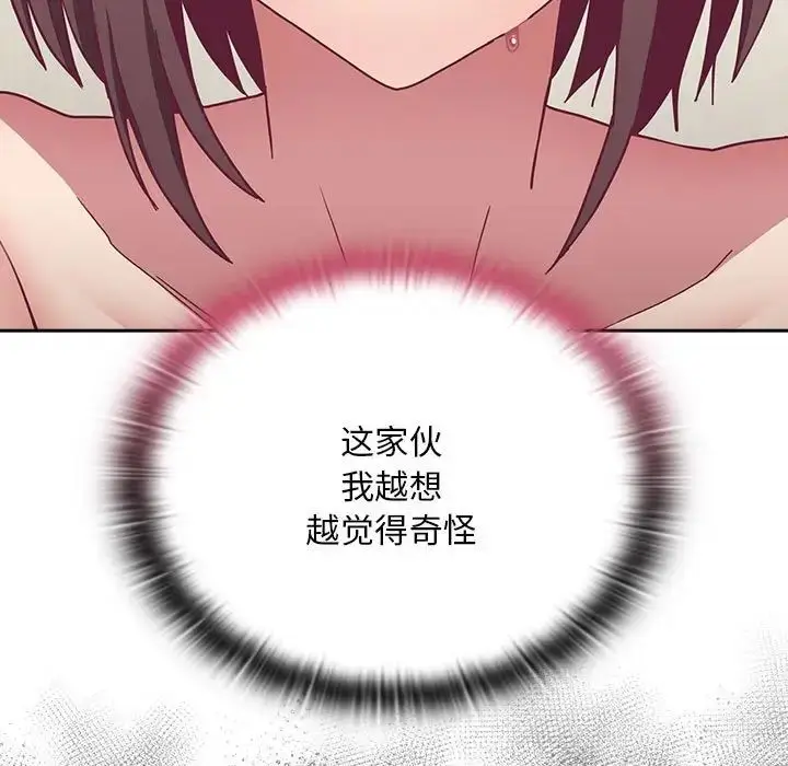 漫画《不请自来的未婚妻》第68话第5张图