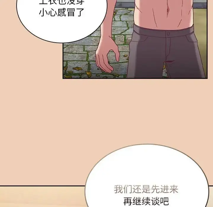 漫画《不请自来的未婚妻》第68话第52张图