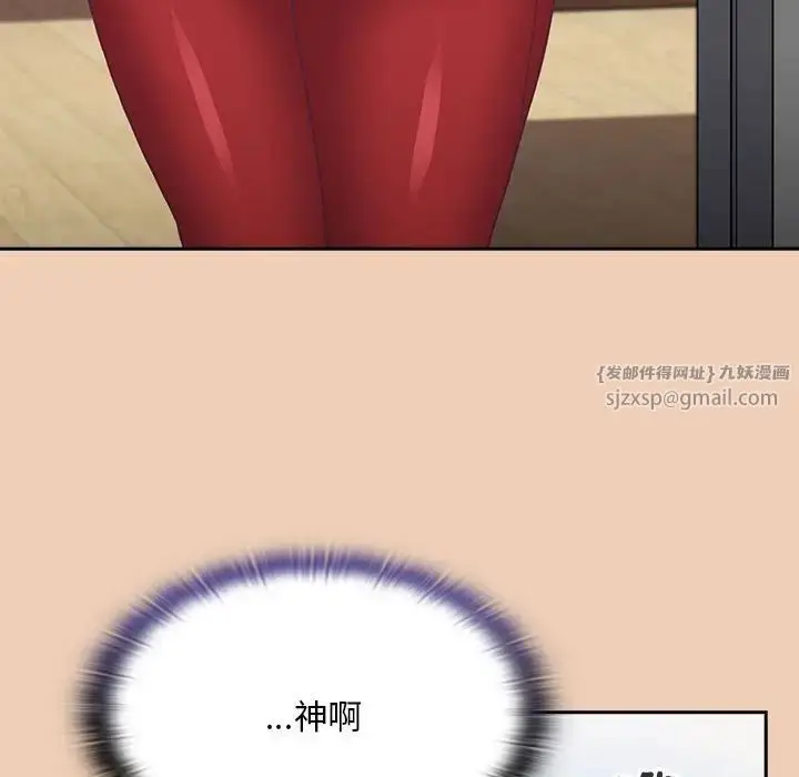 漫画《不请自来的未婚妻》第68话第55张图