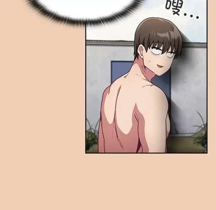 漫画《不请自来的未婚妻》第68话第56张图