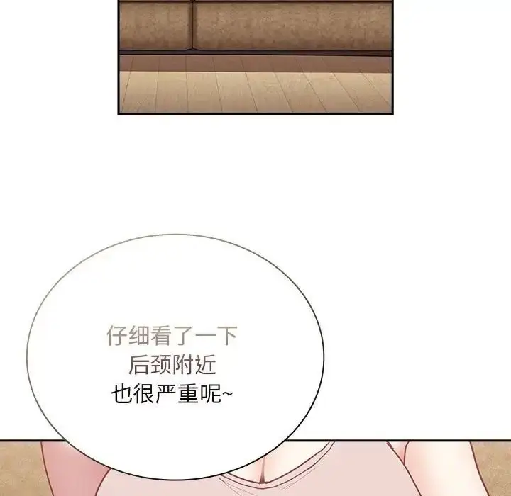 漫画《不请自来的未婚妻》第68话第62张图