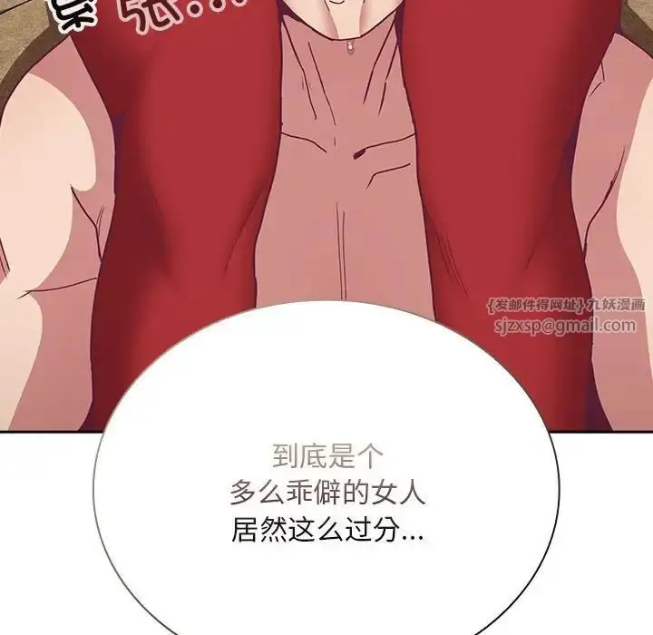 漫画《不请自来的未婚妻》第68话第64张图
