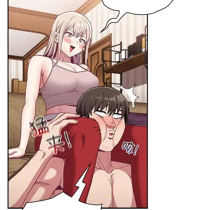 漫画《不请自来的未婚妻》第68话第66张图