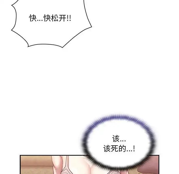 漫画《不请自来的未婚妻》第68话第67张图