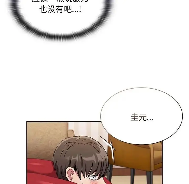 漫画《不请自来的未婚妻》第68话第71张图