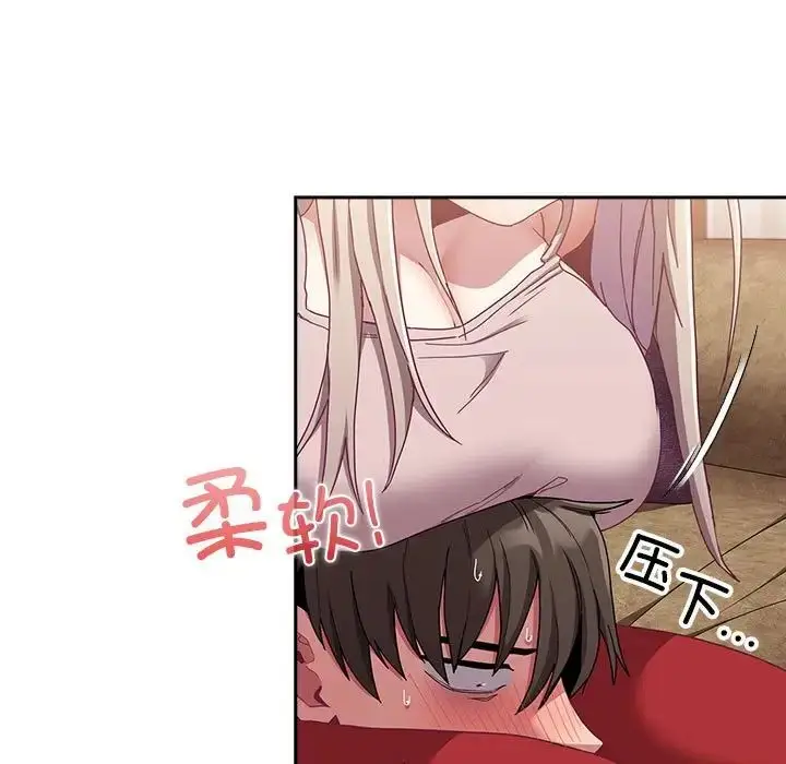 漫画《不请自来的未婚妻》第68话第73张图